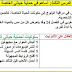 درس أساهم في حماية حياتي الخاصة التربية المدنية المستوى السادس درس أساهم في حماية حياتي الخاصة التربية المدنية المستوى السادس