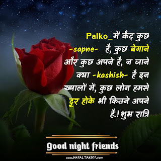 TOP: Good night images friends 2021| good night friends images |Good night friend msg| shayari good night friends