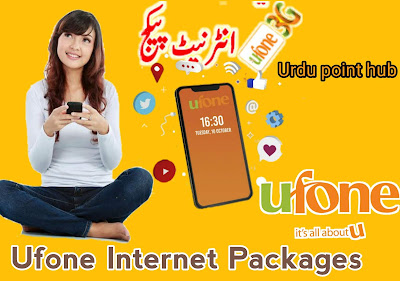 ufone internet package ufone internet package