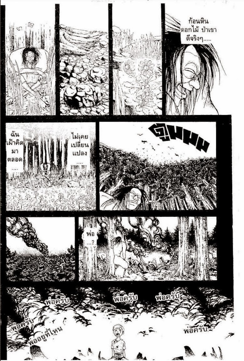 Ushio to Tora - หน้า 309