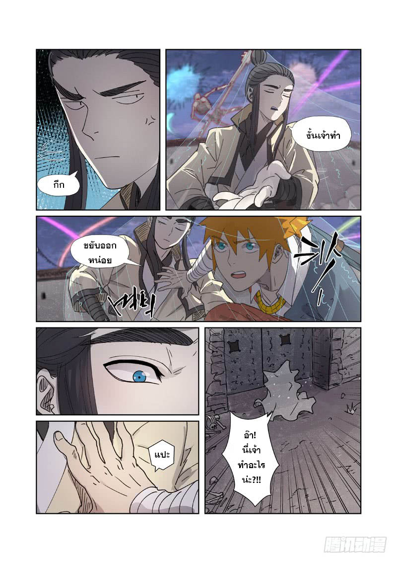 อ านการ ต น Tales Of Demon And Gods 266 Tales Of Demon And Gods 266 Th Tales Of Demon And Gods 266 แปลไทย