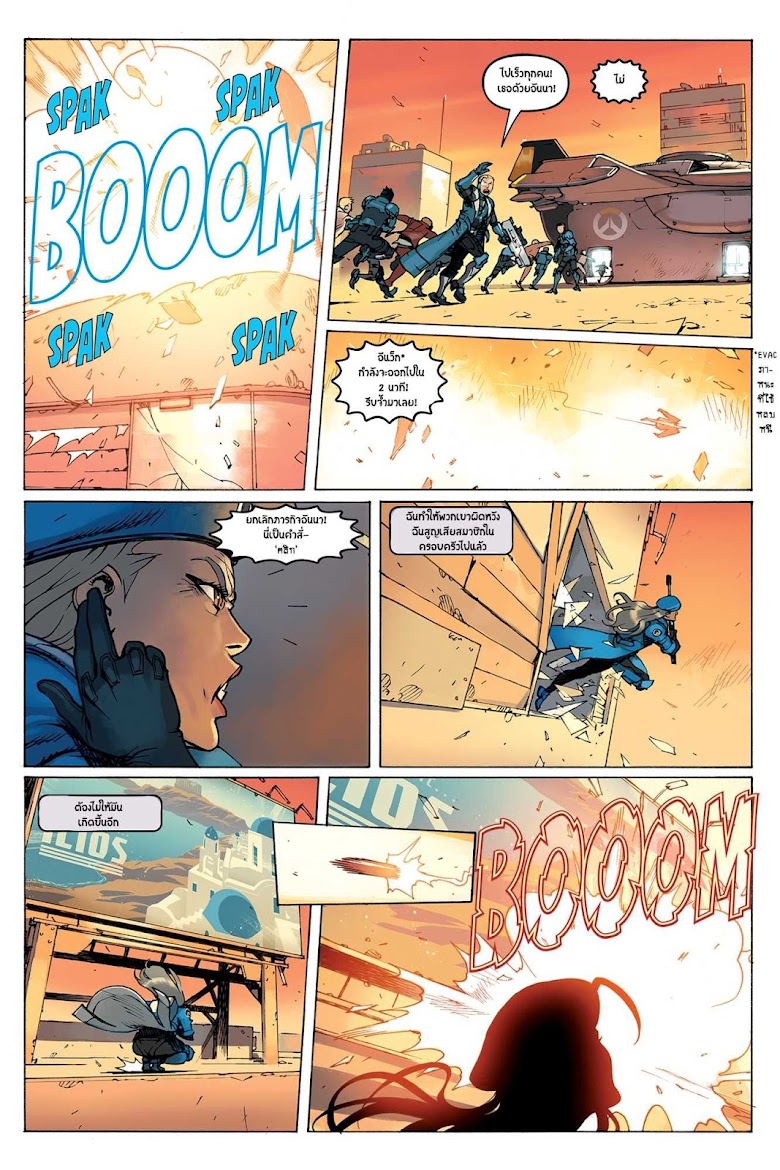 Overwatch : Comics - หน้า 8