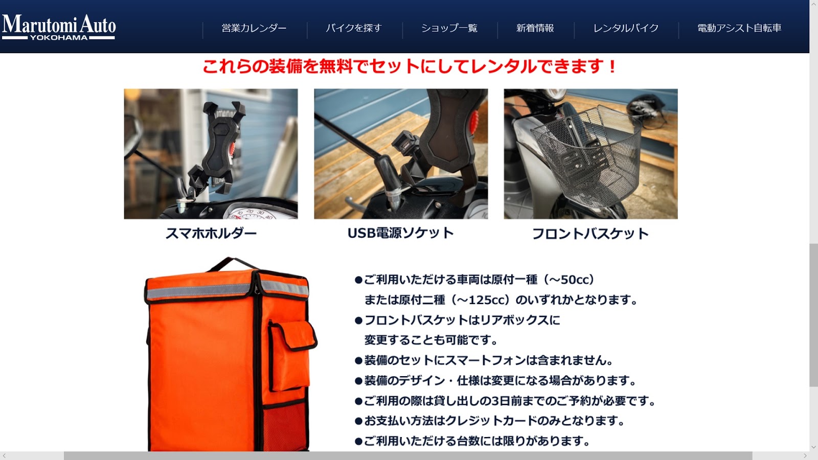 Blueskyfuji 日本の 出前 の歴史 そば屋のカブからピザ屋のジャイロx そしてウーバーイーツへ