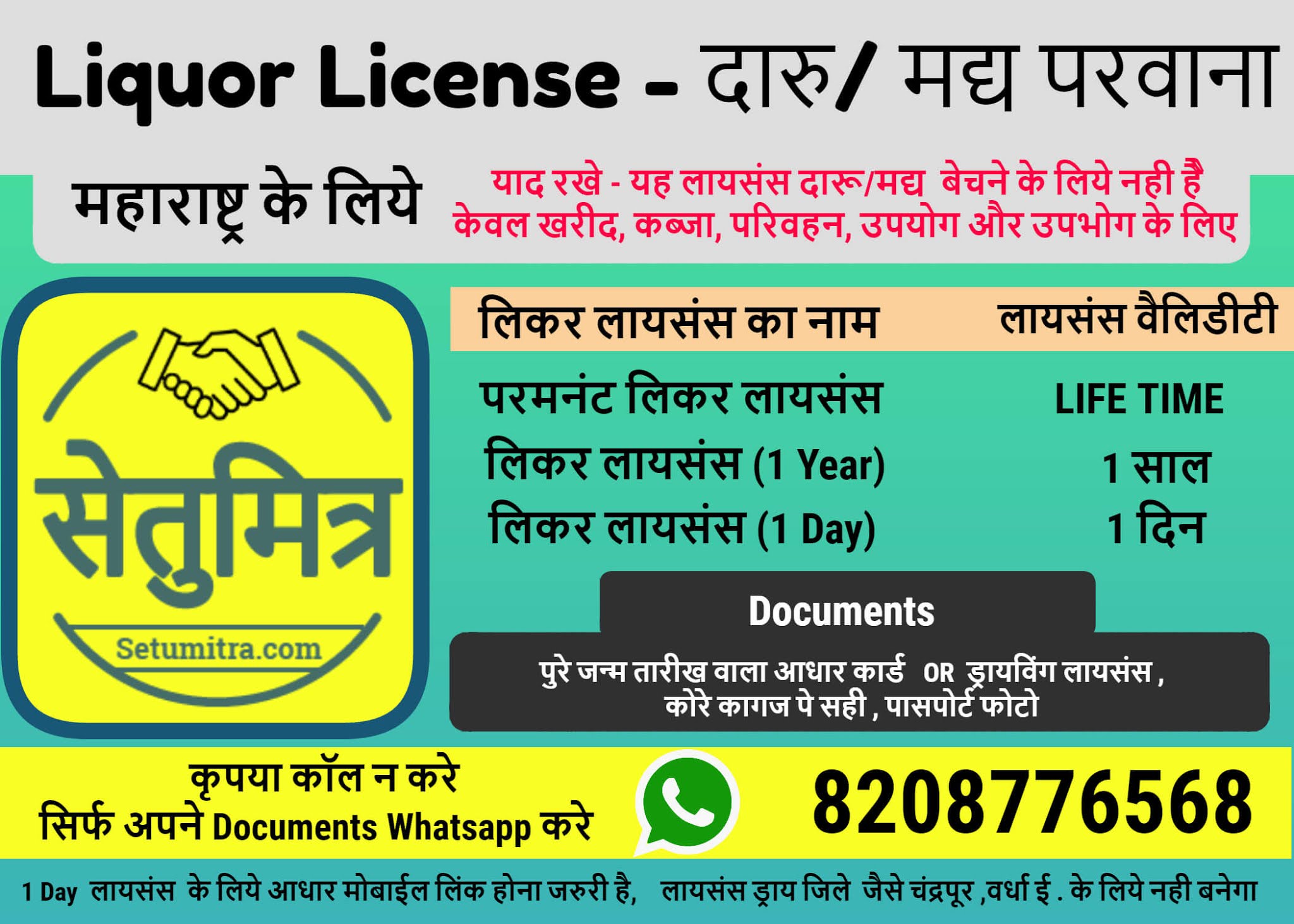 Liquor License Maharashtra State