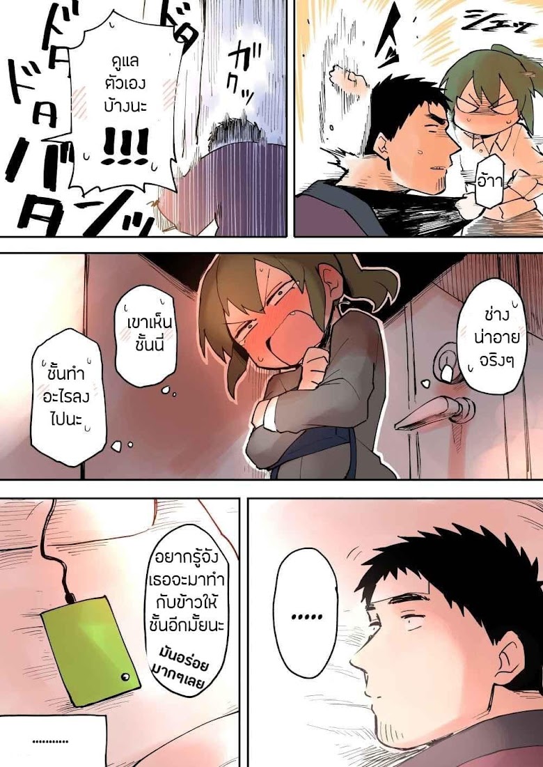 Senpai ga Uzai Kouhai no Hanashi - หน้า 5