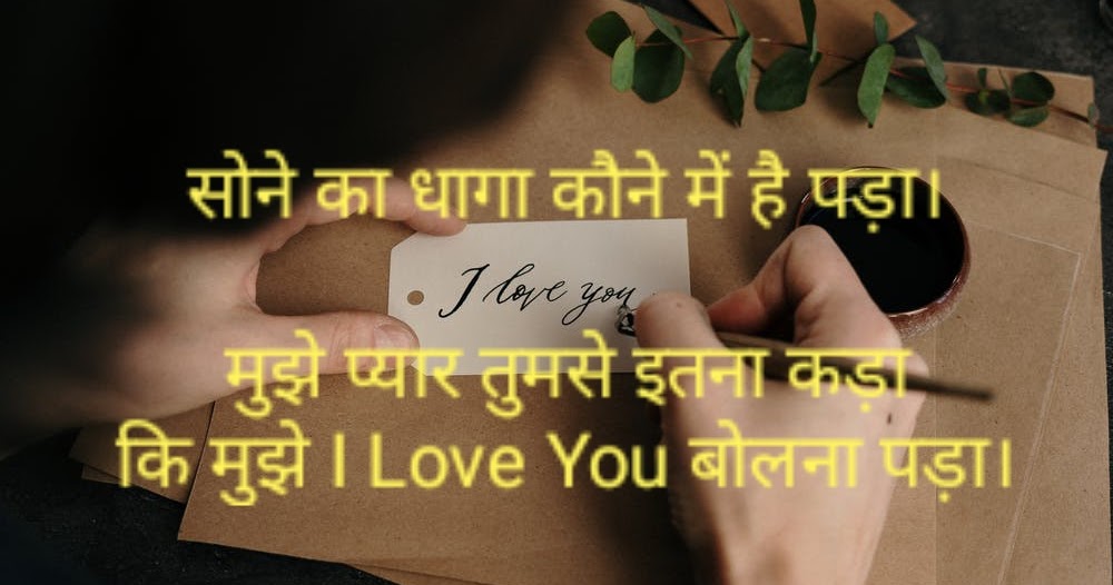 Love shayari gf ke liye । Bf ke liye shayari in Hindi।