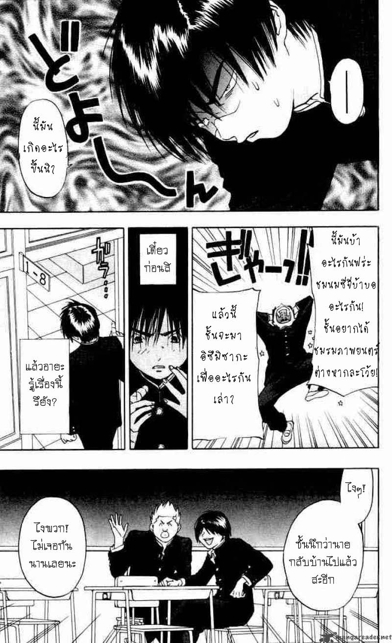 อ่านการ์ตูน Ichigo100 24 ภาพที่ 4