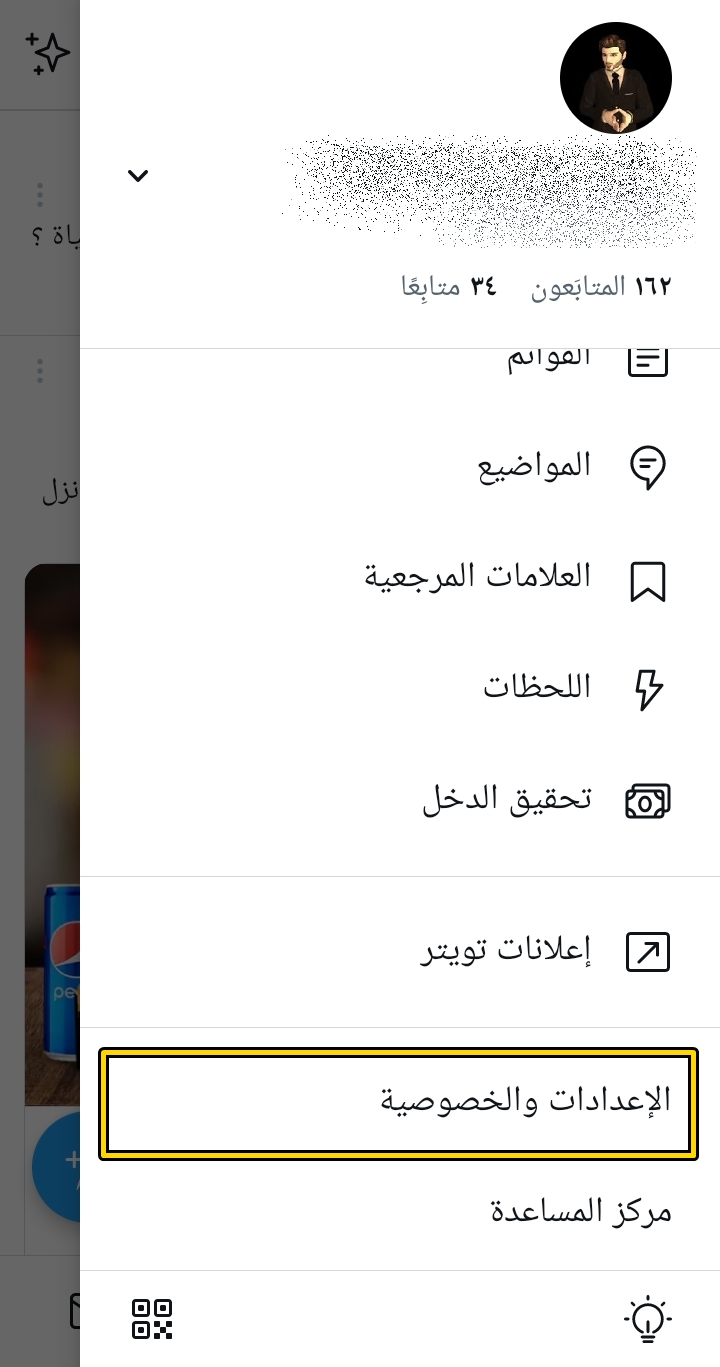 كيف اعرف حساب شخص من رقم جواله