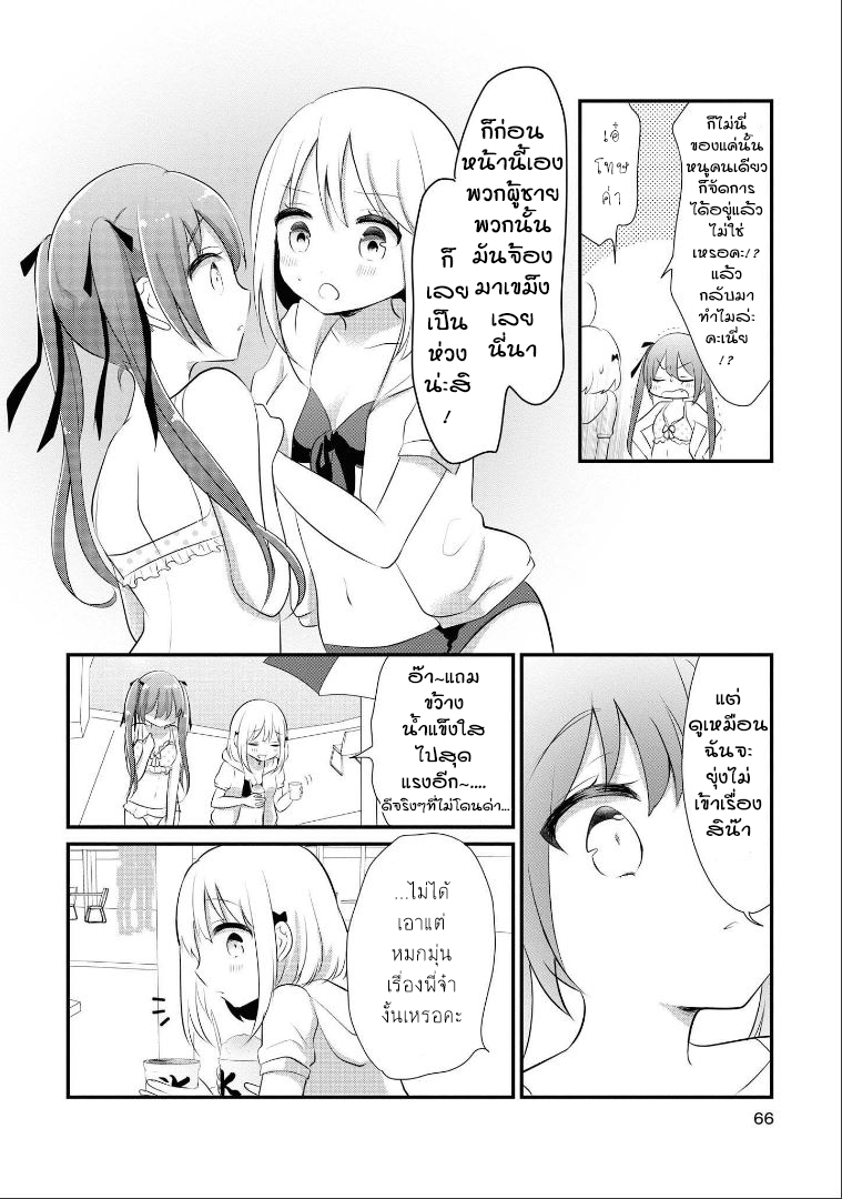Hentai Yoku Dekimashita - หน้า 12