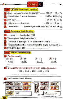 تحمل بوني الصف الثانى الابتدائي الترم الثانى pony maths 2 تحمل بوني الصف الثانى الابتدائي الترم الثانى pony maths 2