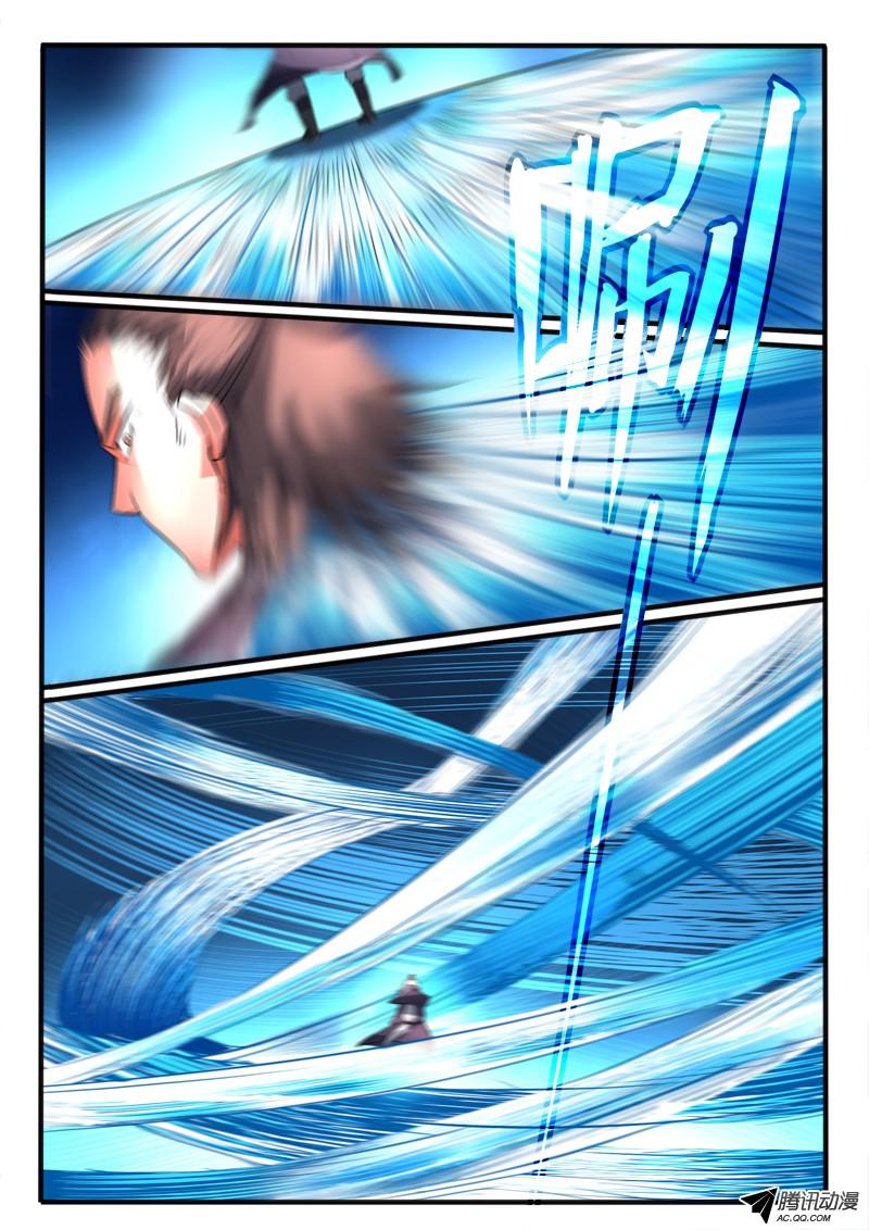 อ่านการ์ตูน Spirit Blade Mountain 119 ภาพที่ 11