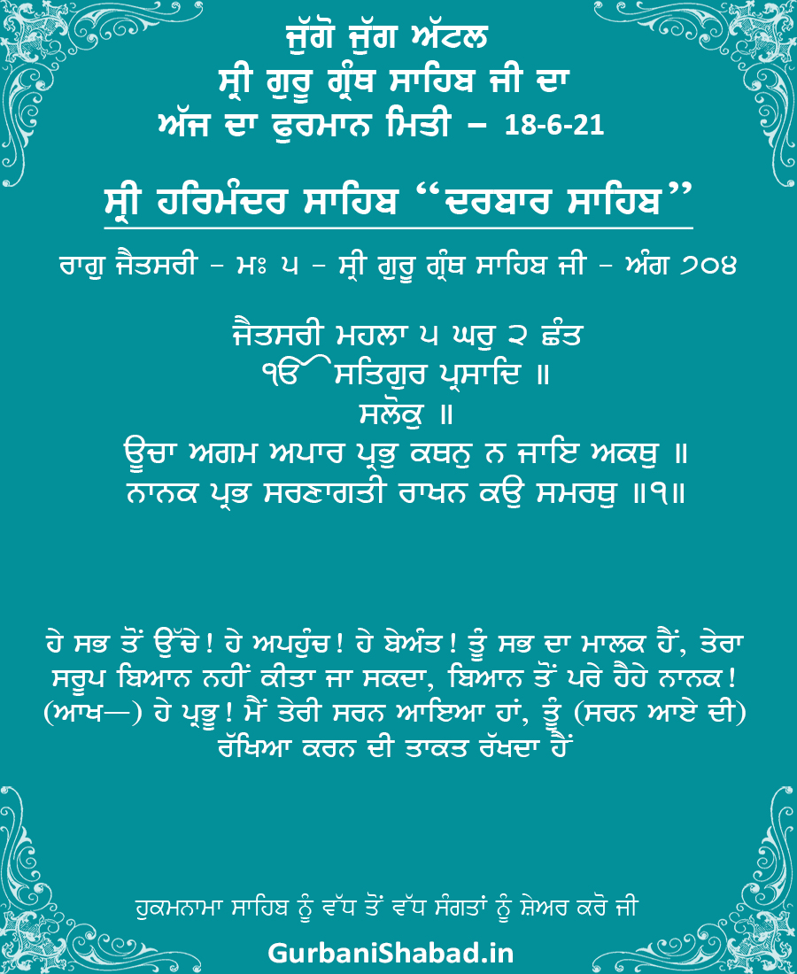 704, Hukamnama 18-6-2021, Sri Harmandir Sahib, Sri Darbar Sahib, Golden Temple, Green 704, Hukamnama 18-6-2021, Sri Harmandir Sahib, Sri Darbar Sahib, Golden Temple, Green