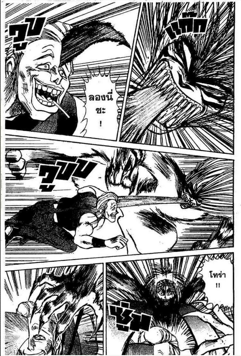 Ushio to Tora - หน้า 55