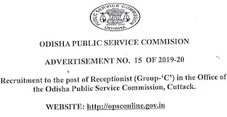 OPSC Receptionist Recruitment 2019-20 – VIVA Voce Previous Papers