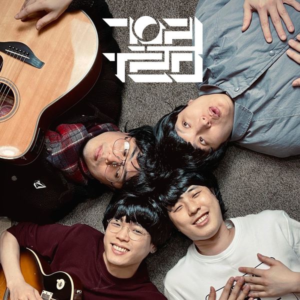 Goowoolim – Dr. Daisy / Last Train – Single