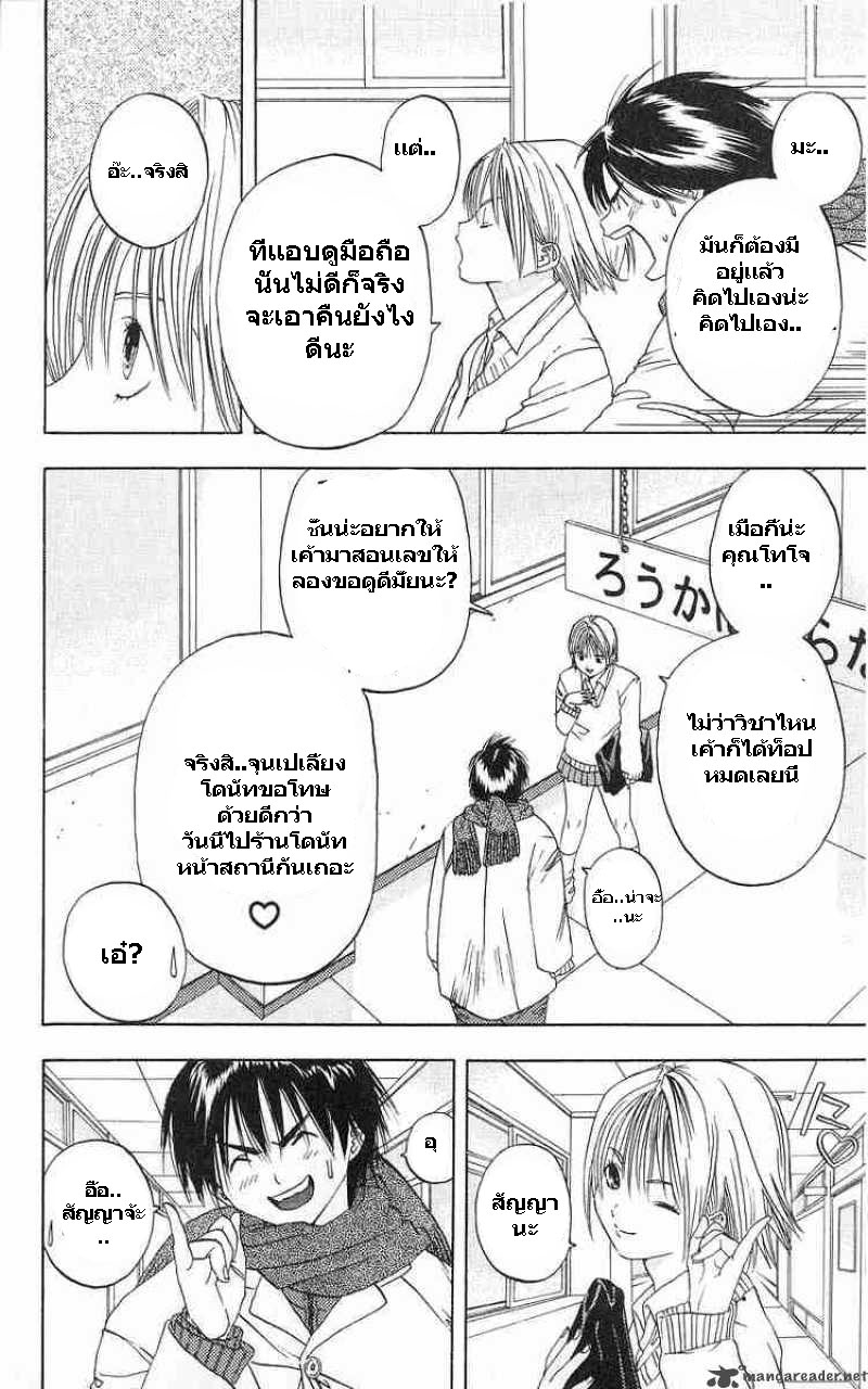 อ่านการ์ตูน Ichigo100 6 ภาพที่ 14