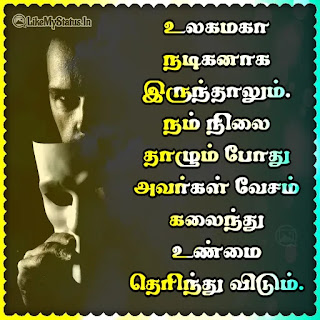 நடிகன் கவிதை