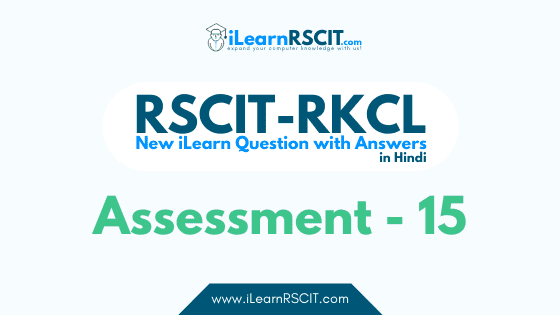 RKCL iLearn Assessment- 15 in Hindi, i Learn Important Question in Hindi, Rscit iLearn Assessment- 15 Important Question in Hindi 2023,