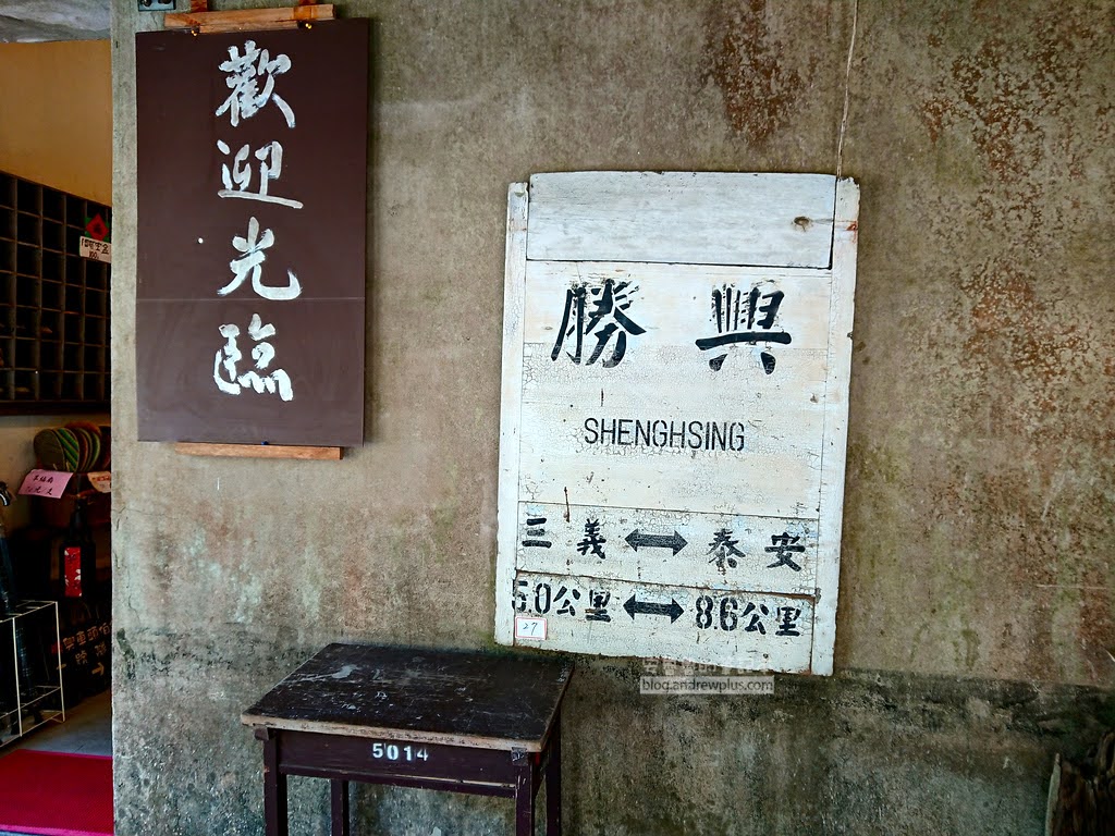 苗栗三義景點,勝興車站停車場,三義鐵道自行車,三義好玩