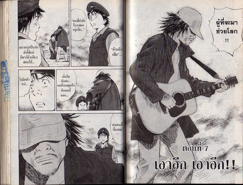 20th Century Boys - หน้า 57