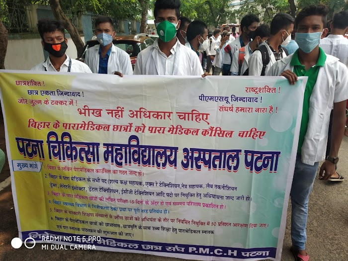 पटना (बिहार) : पारा मेडिकल छात्र संघ के बैनर तले पटना मेडिकल कॉलेज एवं कारगिल चौक तक निकाला गया विरोध प्रदर्शन मार्च।।