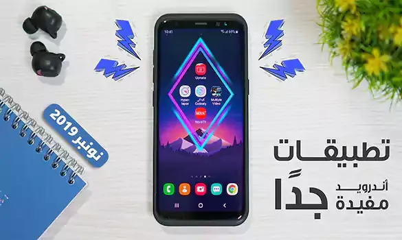 افضل تطبيقات الاندرويد 2019