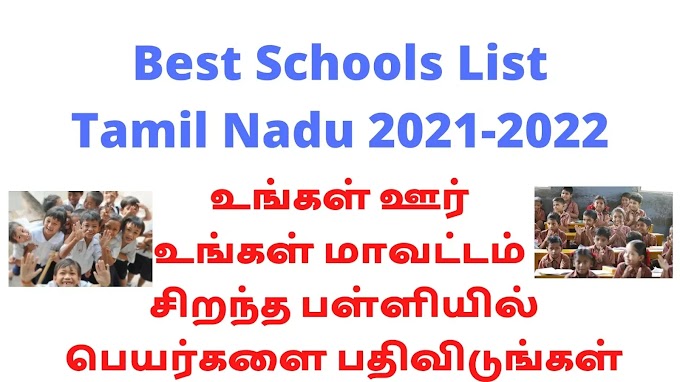 Best Schools in Tamil Nadu 2021-2022