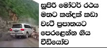 gossip lanka