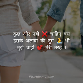 Hindi Love Quotes