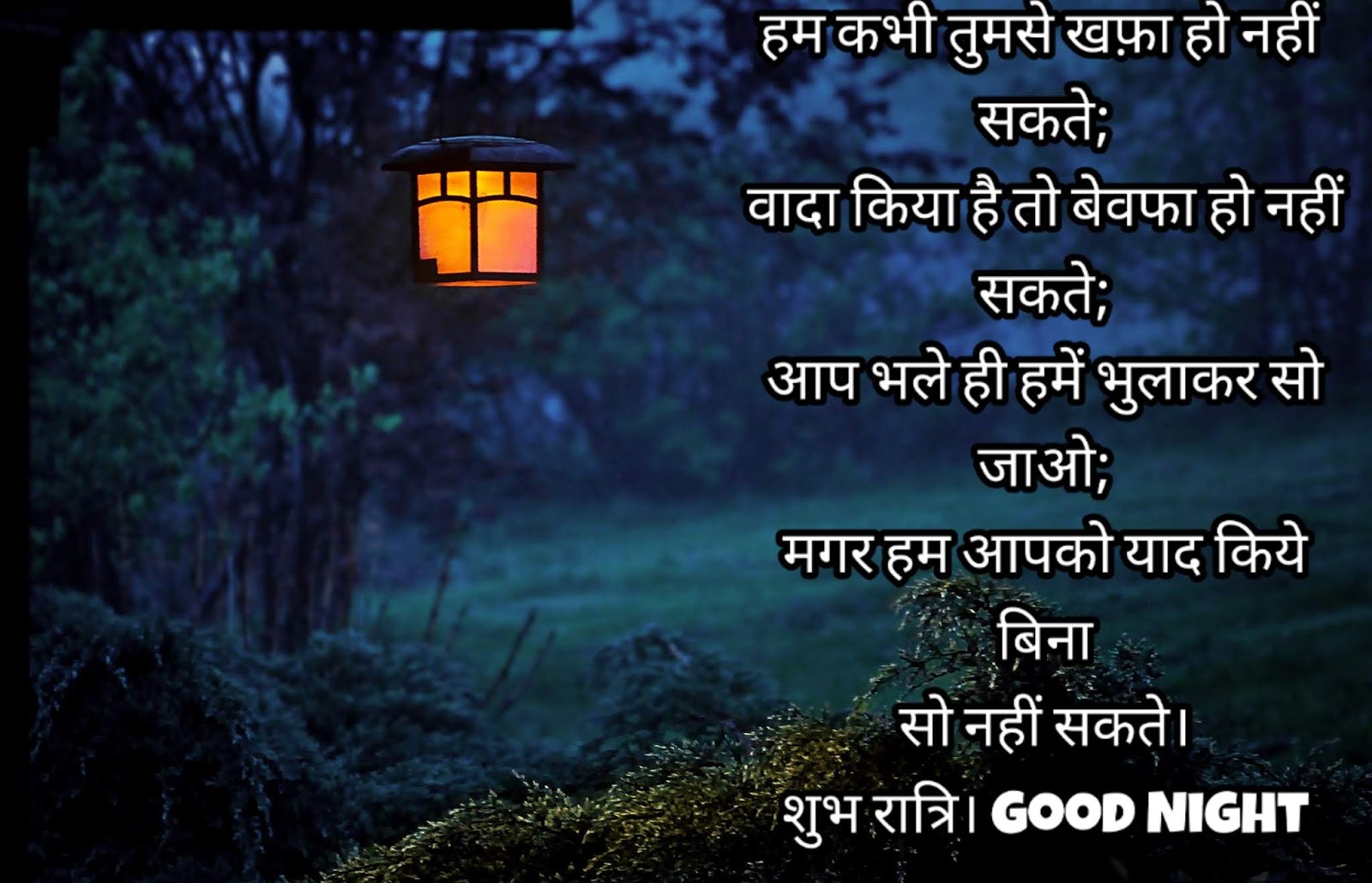 Good night hindi sayari Images for HD free download,status for WhatsApp
