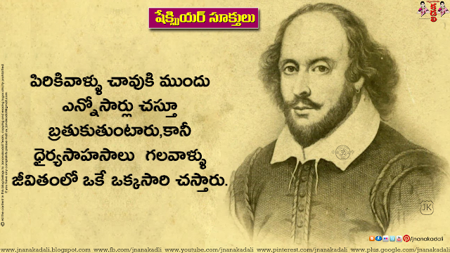Here is a Telugu Language Study Quotes and Thoughts images by William Shakespeare,William Shakespeare Quotations and Messages in Telugu images,William Shakespeare Good Reads in Telugu Language with hd wallpapers,Top Famous William Shakespeare Wallpapers with Telugu Quotations for WhatsApp status and dp, William Shakespeare Study & Education Wallpapers with Nice Sayings in Telugu Language, Telugu William Shakespeare HD Wallpapers.  