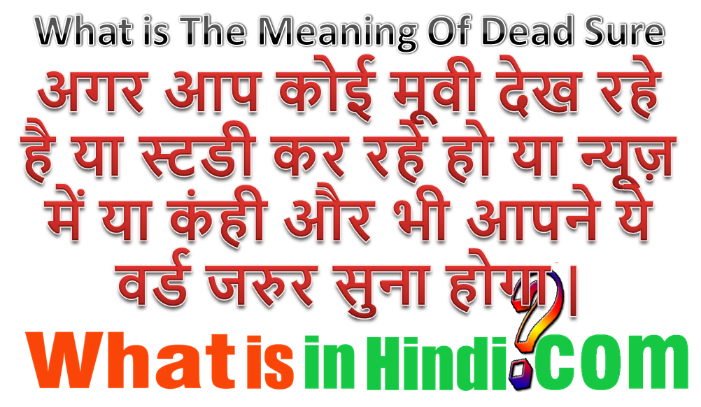 Must See Ya Sure Meaning In Hindi Viral Educational Environment must-see-ya-sure-meaning-in-hindi-viral-educational-environment