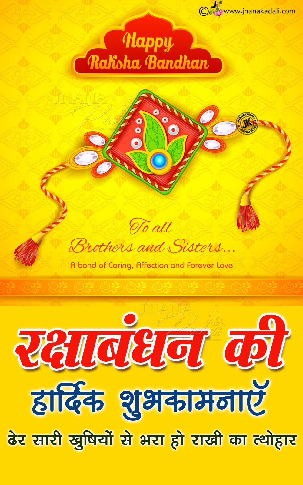 Vector Hindi Rakshabandhan Quotes Greetings-Happy Rakshabandhan ...