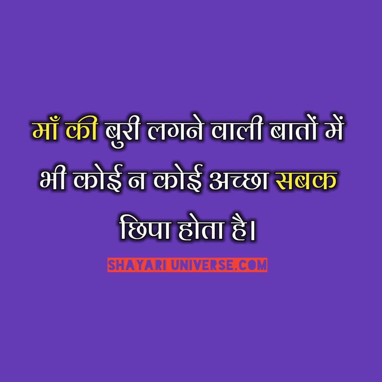 20+ Best Motivational Quotes For Students In Hindi