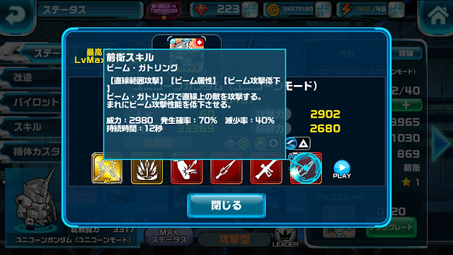 EXユニコーン スキル EXユニコーン スキル