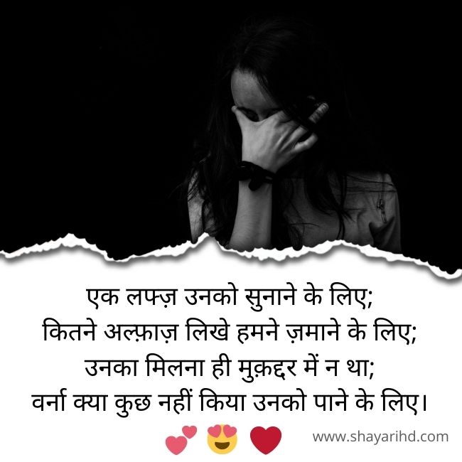 Very Sad Bewafa Shayari in Hindi