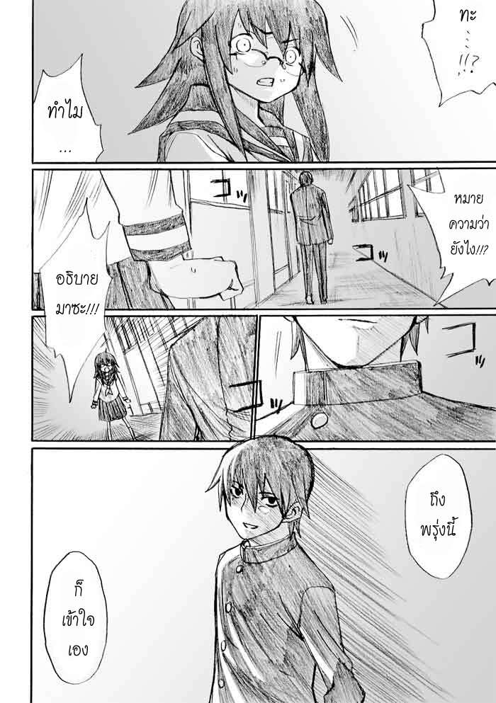 อ่านการ์ตูน Onani Master Kurosawa 23 ภาพที่ 10