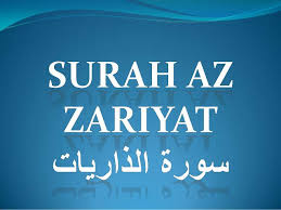 benefits of surah zariyat in urdu