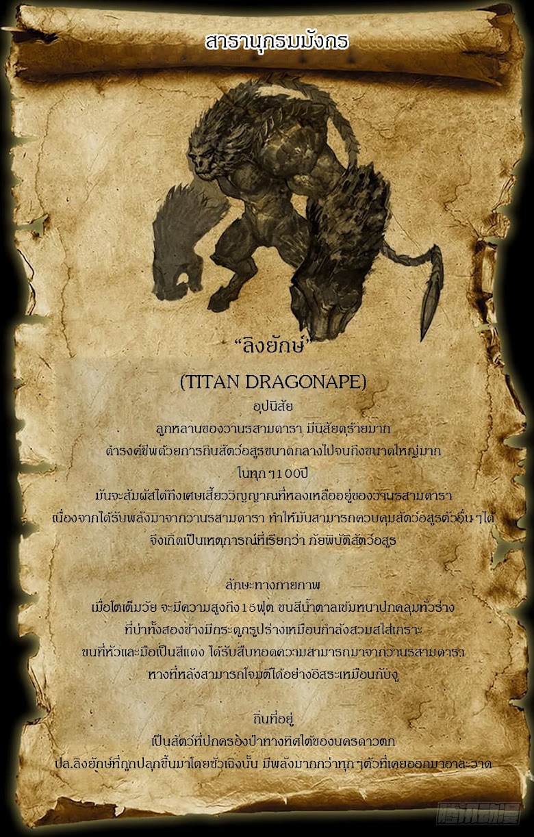 Hunter Age - หน้า 17