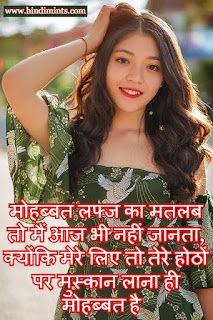 Love Status In Hindi Love Status In Hindi