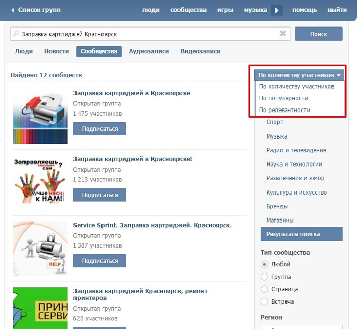 создать группу вконтакте. список открытых групп. частная группа в вк. самые популярные сообщества вконтакте. скрыть фото на стене вконтакте.
