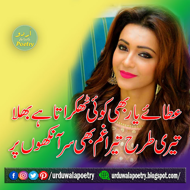 romantic poetry pics in english, romantic poetry in urdu for lovers, images  urdu, romantic poetry images,  sad and romantic poetry images,  romantic poetry in urdu for girlfriend,  romantic poetry in urdu for husband, most romantic love poetry in urdu,  romantic pics, love poetry images in English,  love poetry images in urdu free download,  romantic poetry images,  romantic poetry pics in English,  urdu poetry images pictures,  best urdu poetry images,  urdu shayari images sad, poetry pics free download,  urdu poetry images pictures,  poetry pics in English,  best urdu poetry images,  english poetry images download,  sad poetry images in 2 lines, images for poetry writing