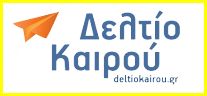 Πρόγνωση Καιρού στην Αρκαδία