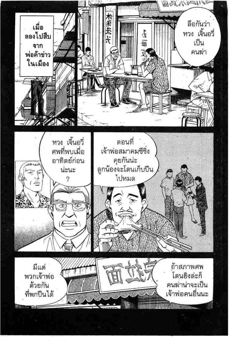Q.E.D.: Shoumei Shuuryou - หน้า 17