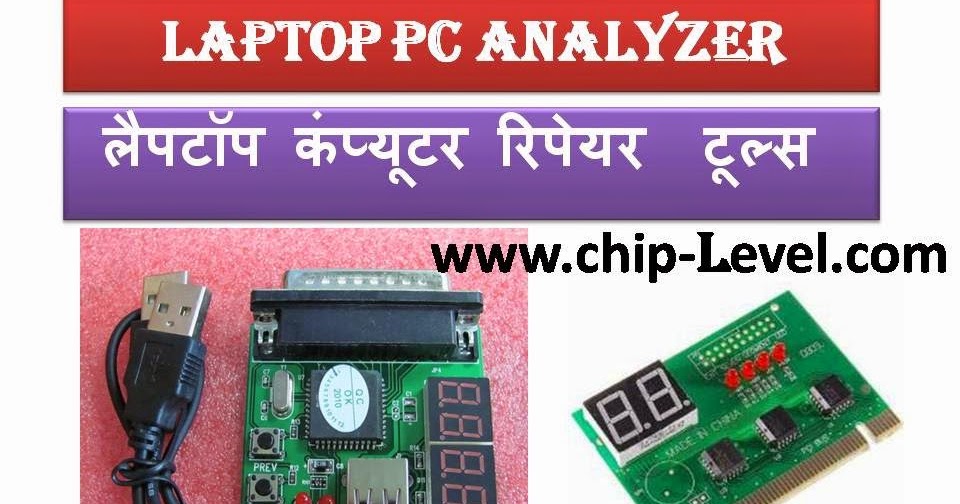 Diagnostic Card Error Codes List (Debug Card) Pc Laptop Analyzer