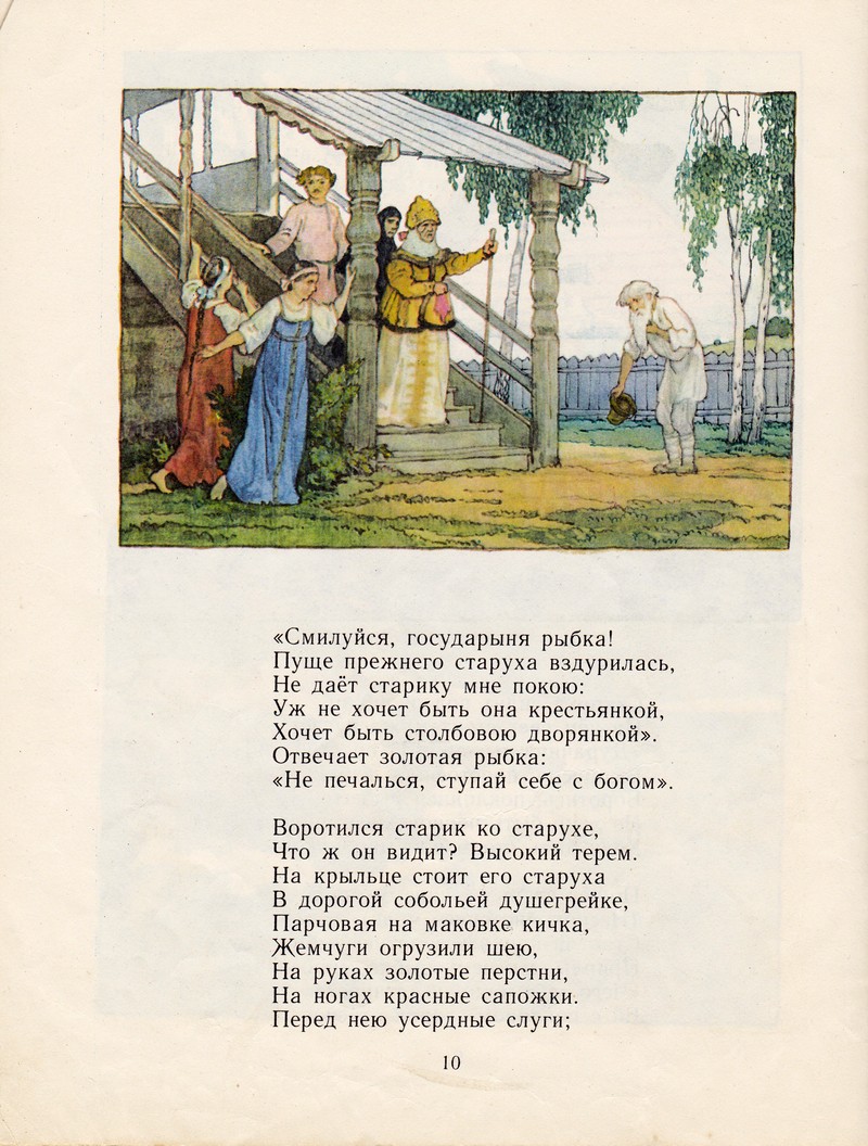 Рисунки к стихам пушкина