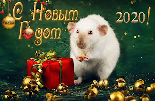Поздравление с Новым годом мыши и крысы 2024. Бесплатные, красивые живые новогодние открытки в год мыши
