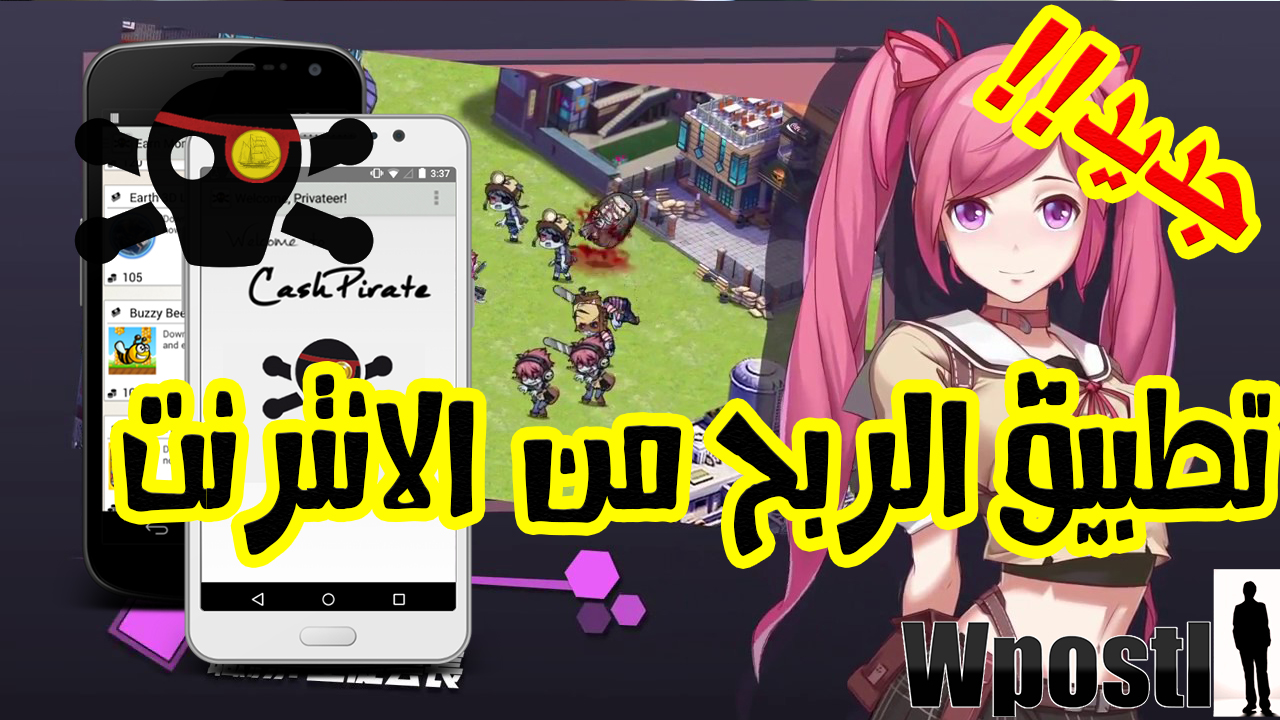 ربح المال من الأنترنت