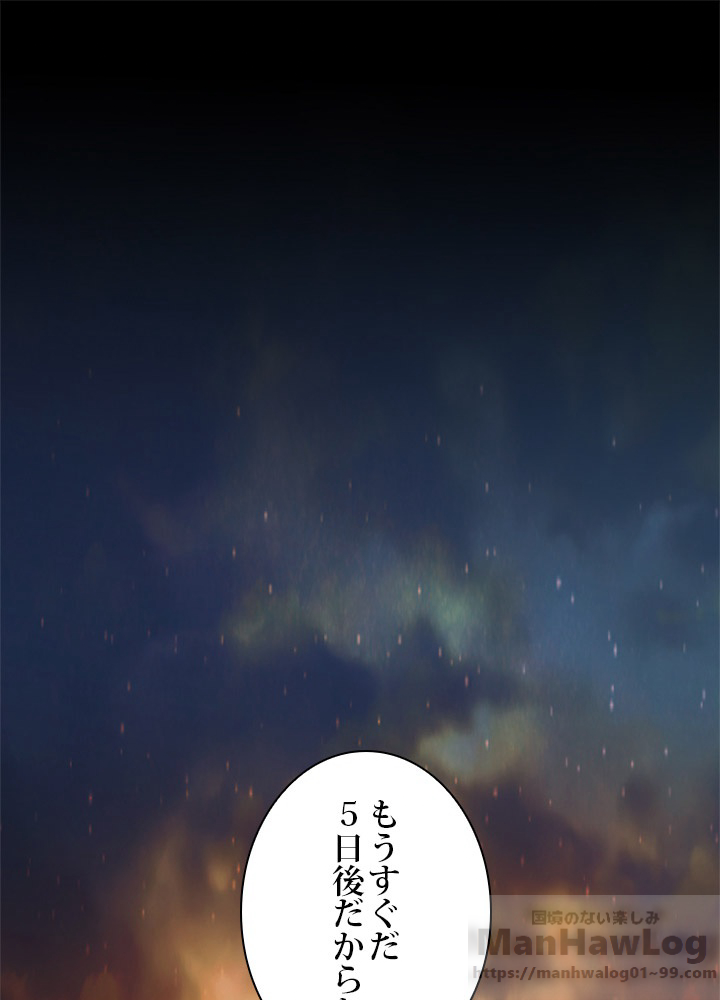 二度生きるランカー 第64話 - 1