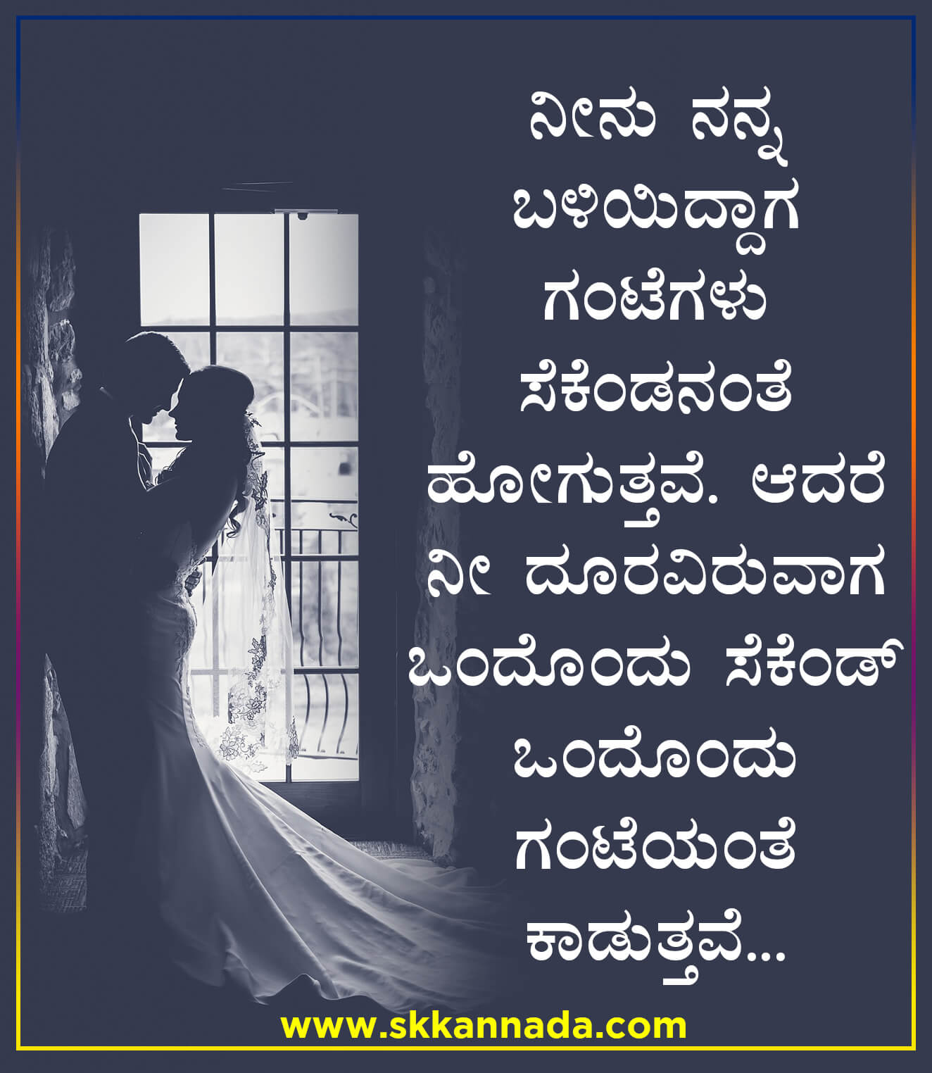 love quotes in kannada for husband Love quotes kannada images